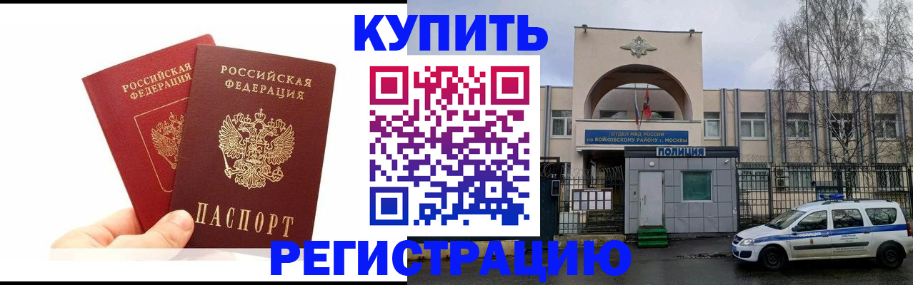 прописка для кредита в Жуковском