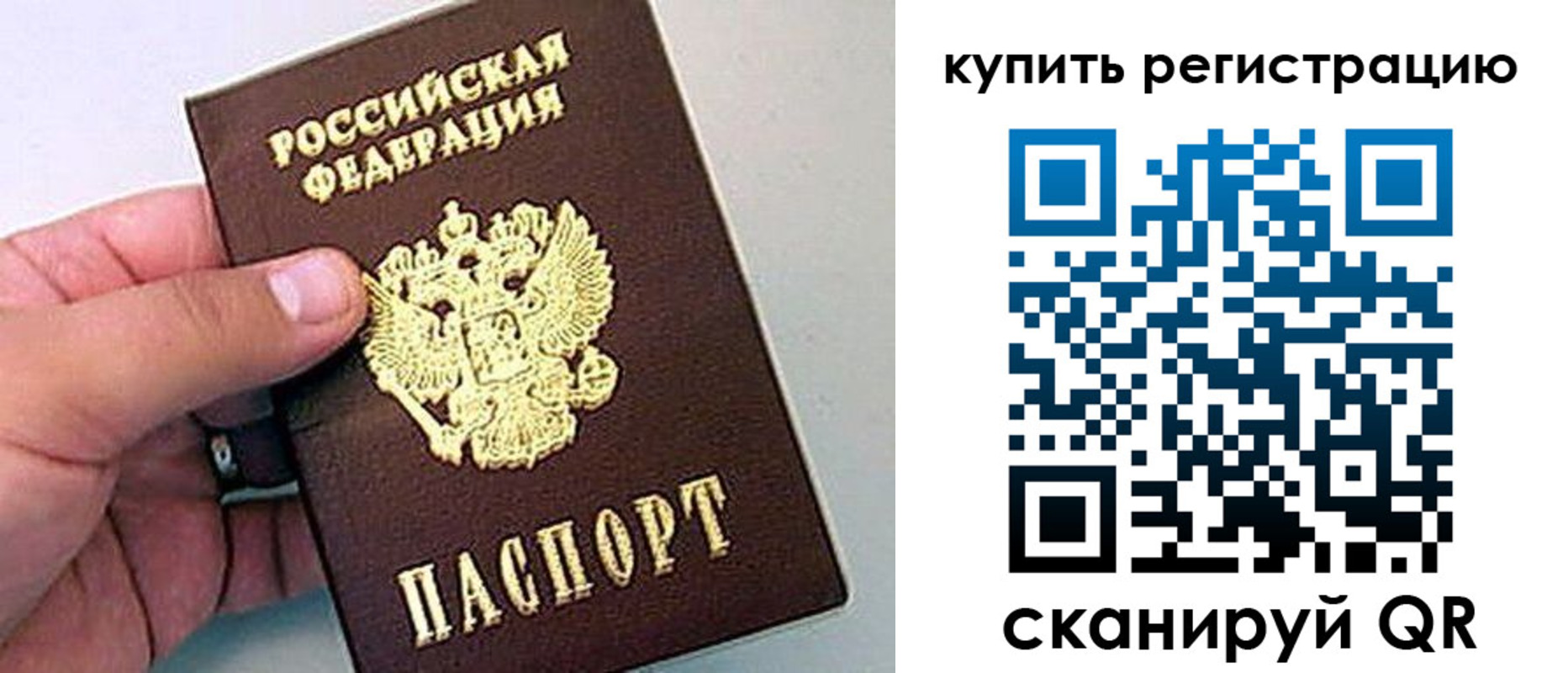 временная регистрация надежно в Жуковском